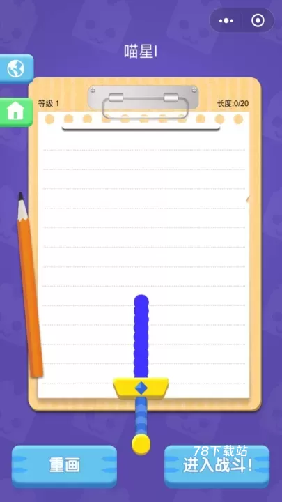 画剑高手_https://www.78xz.com_休闲单机_第1张