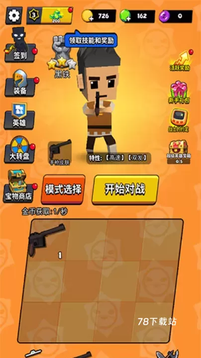 精英特种兵_https://www.78xz.com_塔防射击_第1张
