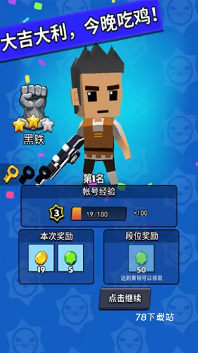 精英特种兵_https://www.78xz.com_塔防射击_第4张
