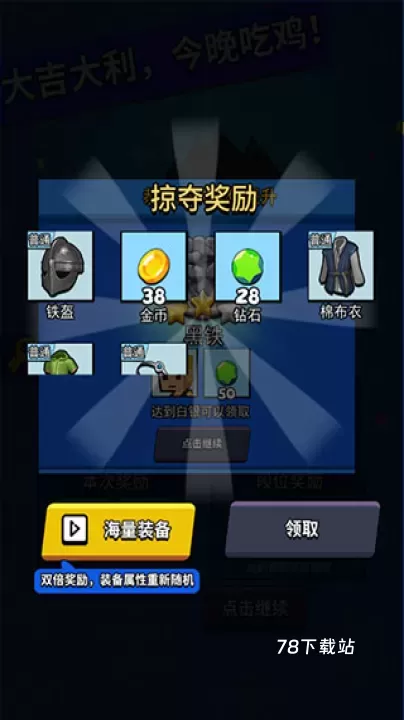 精英特种兵_https://www.78xz.com_塔防射击_第5张