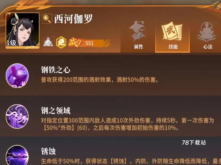 对决剑之川_https://www.78xz.com_角色扮演_第4张