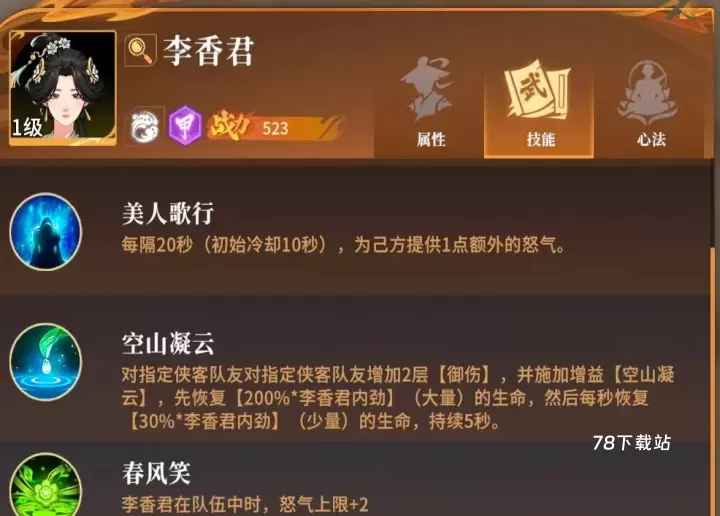 对决剑之川_https://www.78xz.com_角色扮演_第5张
