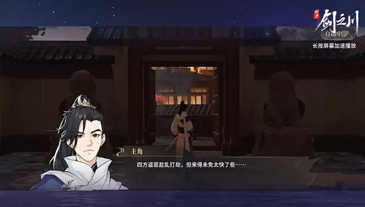 对决剑之川_https://www.78xz.com_角色扮演_第6张