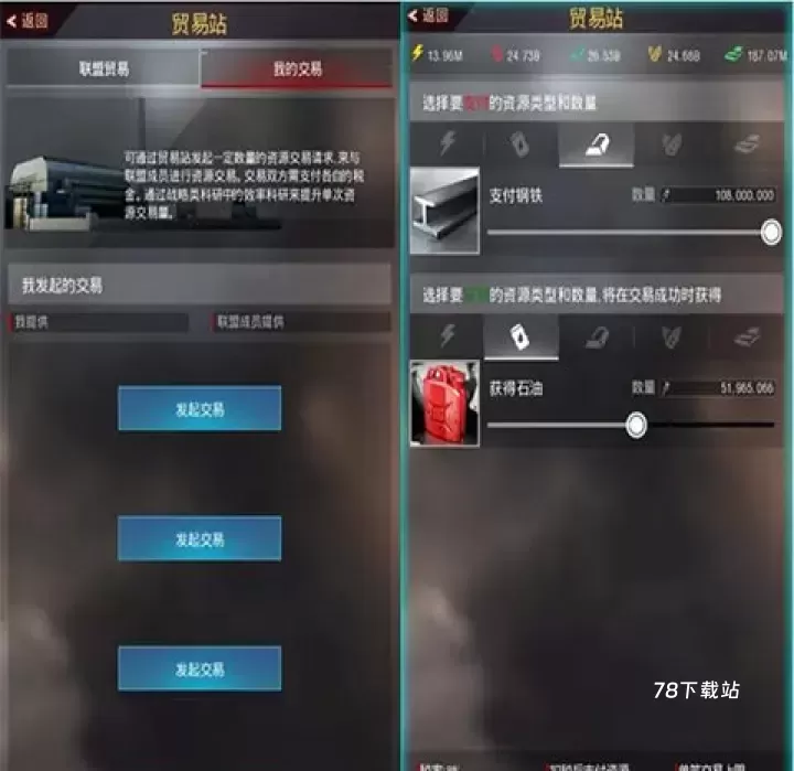 战地风暴_https://www.78xz.com_策略卡牌_第5张