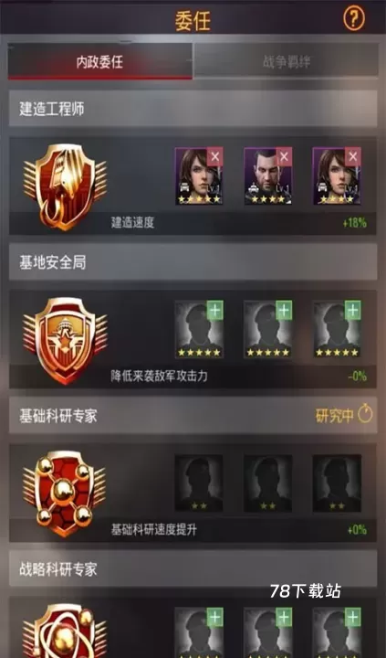 战地风暴_https://www.78xz.com_策略卡牌_第7张