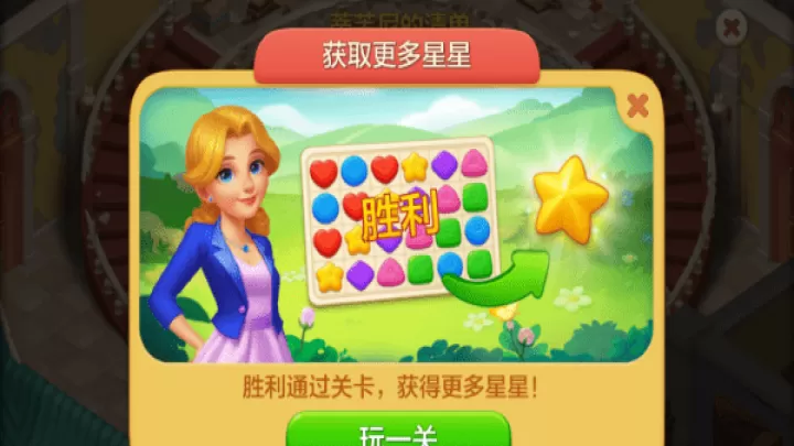 麦吉庄园_https://www.78xz.com_休闲单机_第6张