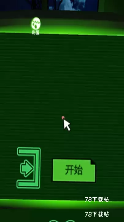 恐惧迷宫_动作冒险_第2张_78下载站 恐惧迷宫_https://www.78xz.com_动作冒险_第2张