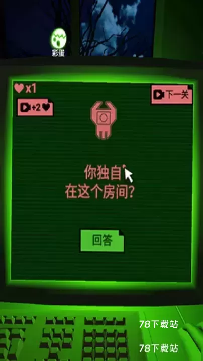 恐惧迷宫_动作冒险_第5张_78下载站 恐惧迷宫_https://www.78xz.com_动作冒险_第5张