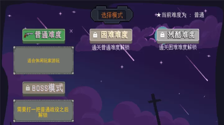 大战迷宫村_https://www.78xz.com_塔防射击_第2张