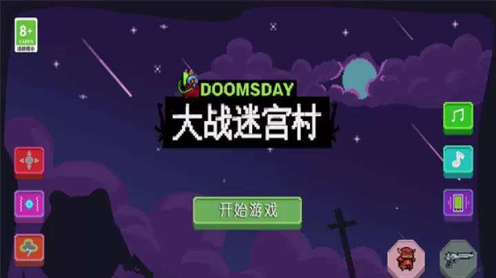 大战迷宫村_https://www.78xz.com_塔防射击_第1张
