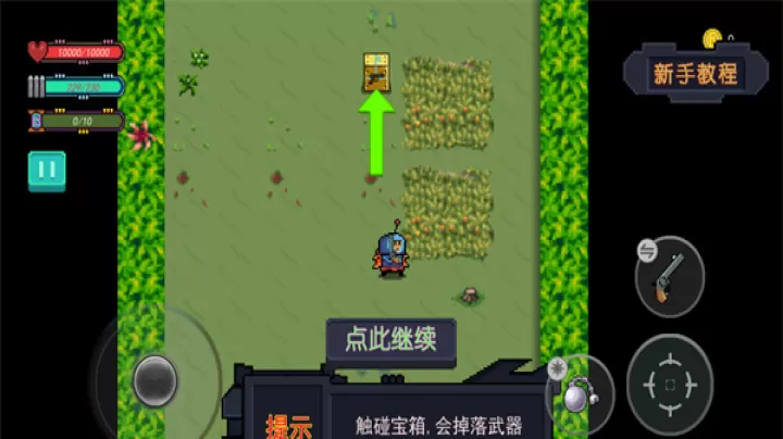 大战迷宫村_https://www.78xz.com_塔防射击_第6张