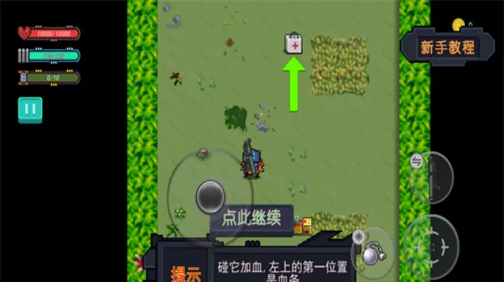大战迷宫村_https://www.78xz.com_塔防射击_第8张
