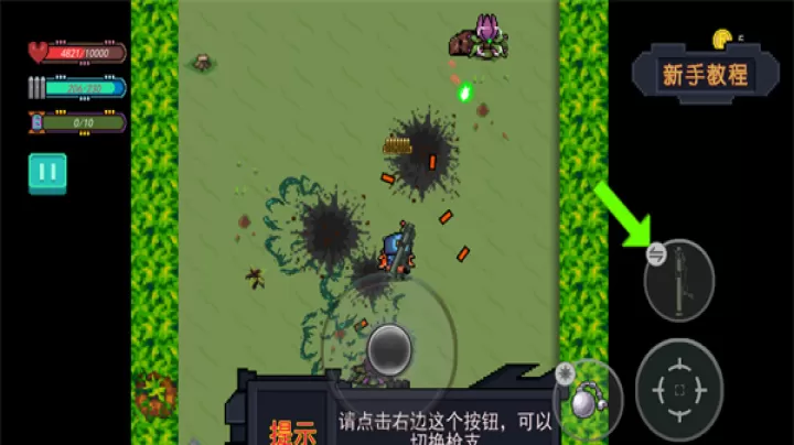 大战迷宫村_https://www.78xz.com_塔防射击_第10张