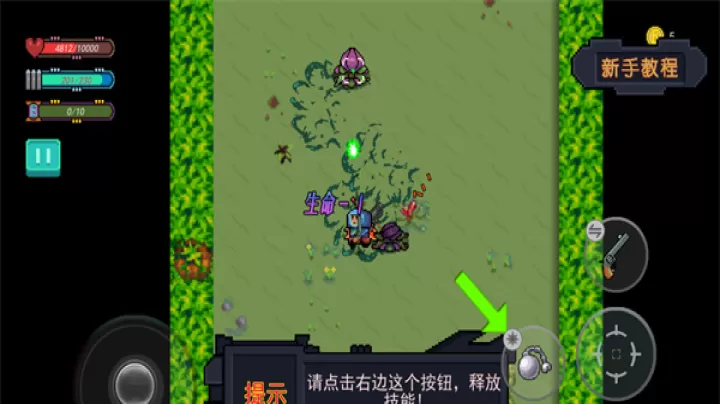 大战迷宫村_https://www.78xz.com_塔防射击_第11张