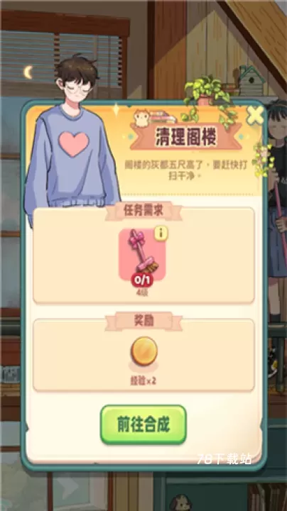四季合合_https://www.78xz.com_休闲单机_第8张