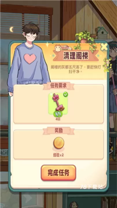 四季合合_https://www.78xz.com_休闲单机_第9张