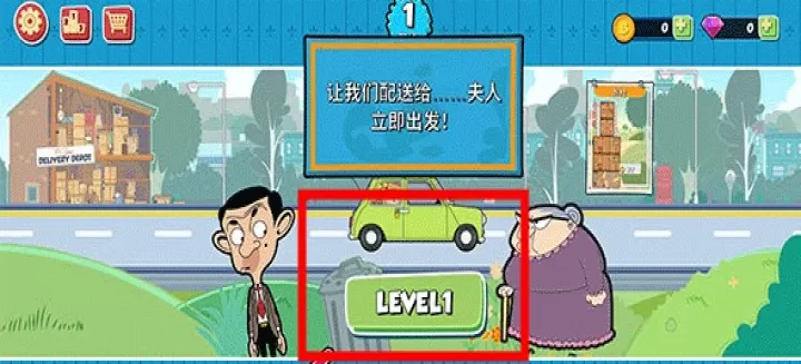憨豆先生送快递_https://www.78xz.com_自由赛车_第1张