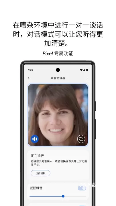 谷歌声音增强器_https://www.78xz.com_系统工具_第4张