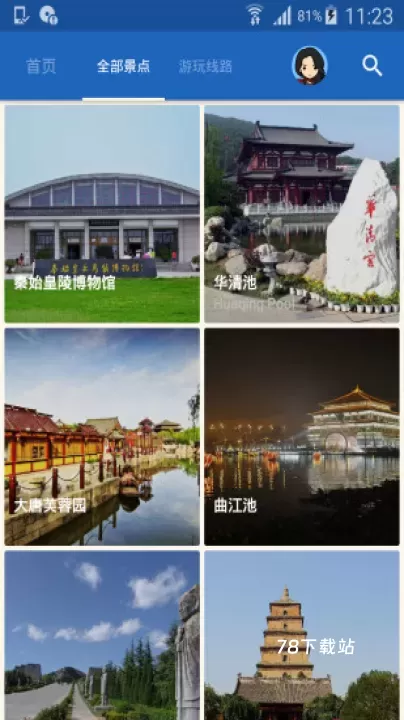 西安导游_https://www.78xz.com_出行购物_第5张