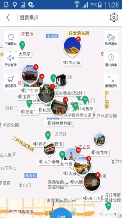 西安导游_https://www.78xz.com_出行购物_第4张