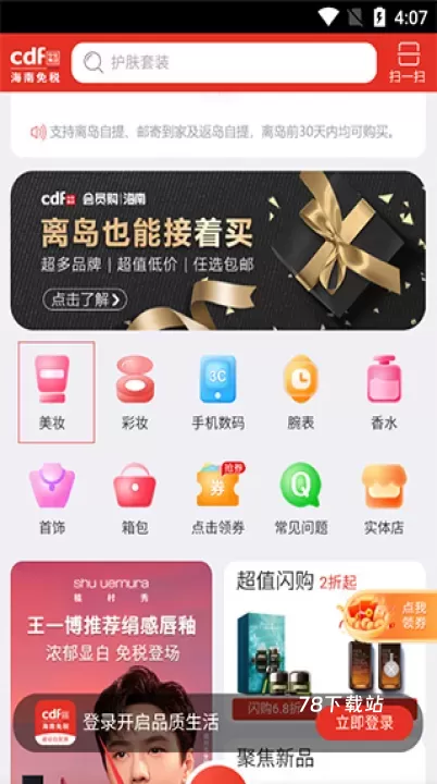 中免海南_https://www.78xz.com_出行购物_第1张