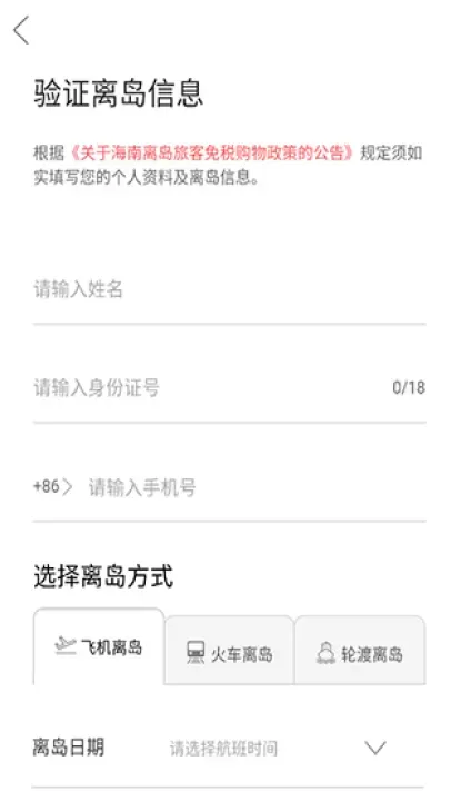 中免海南_https://www.78xz.com_出行购物_第3张