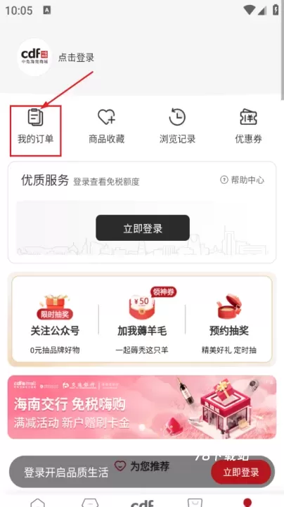 中免海南_https://www.78xz.com_出行购物_第5张