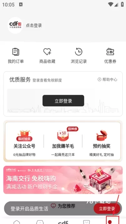 中免海南_https://www.78xz.com_出行购物_第4张