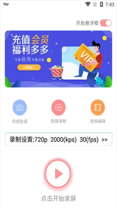 看看录屏_https://www.78xz.com_生活休闲_第1张