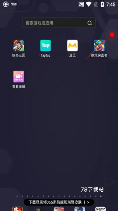 看看录屏_https://www.78xz.com_生活休闲_第3张