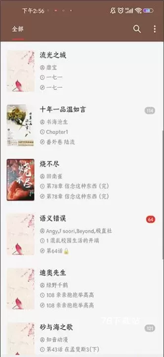 开源阅读app_https://www.78xz.com_新闻阅读_第1张