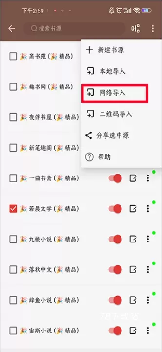 开源阅读app_https://www.78xz.com_新闻阅读_第4张