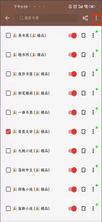 开源阅读app_https://www.78xz.com_新闻阅读_第3张