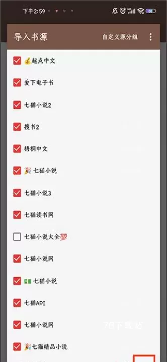 开源阅读app_https://www.78xz.com_新闻阅读_第6张