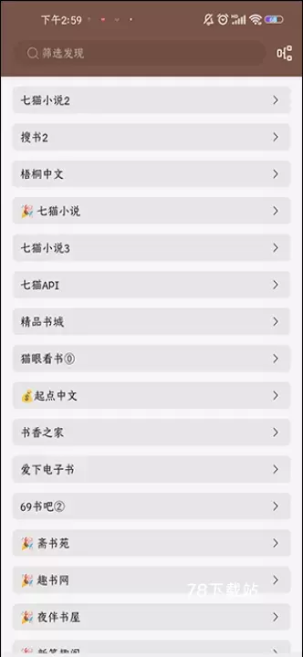 开源阅读app_https://www.78xz.com_新闻阅读_第7张