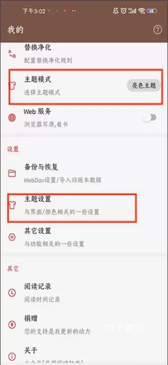 开源阅读app_https://www.78xz.com_新闻阅读_第9张