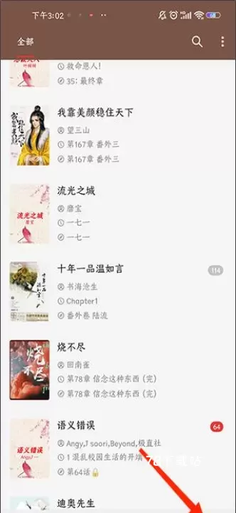 开源阅读app_https://www.78xz.com_新闻阅读_第8张
