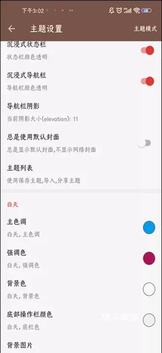 开源阅读app_https://www.78xz.com_新闻阅读_第10张