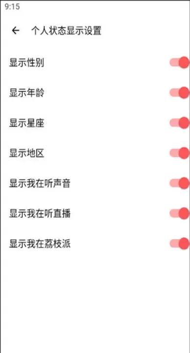 荔枝app_https://www.78xz.com_音影播放_第11张