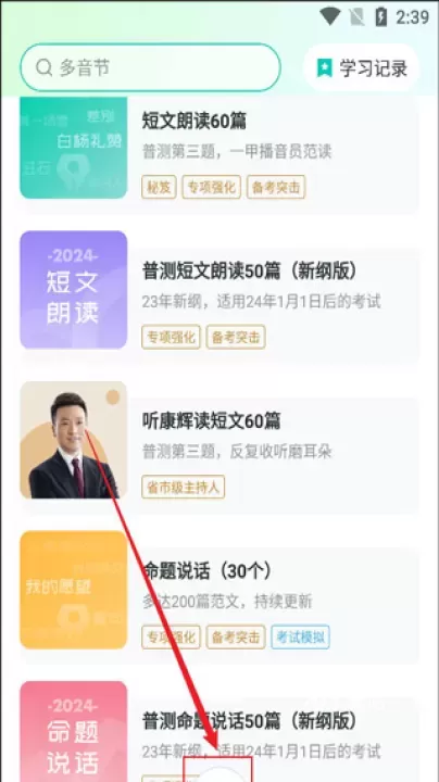 普通话学习言鸟app_https://www.78xz.com_学习办公_第1张