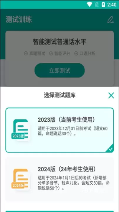 普通话学习言鸟app_https://www.78xz.com_学习办公_第3张