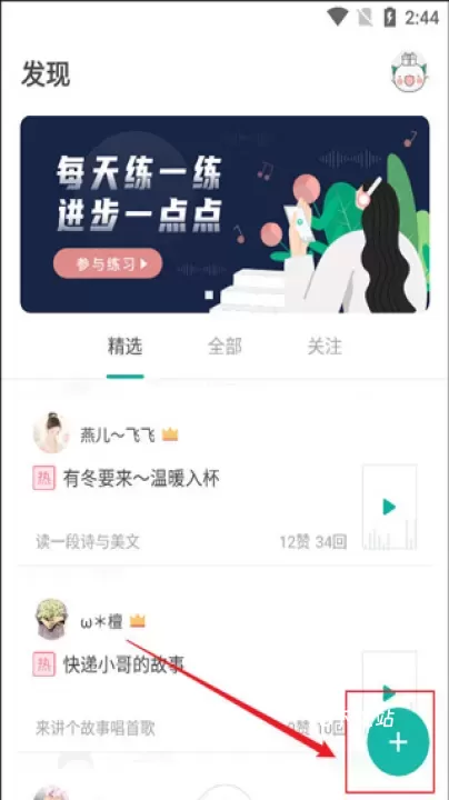 普通话学习言鸟app_https://www.78xz.com_学习办公_第6张