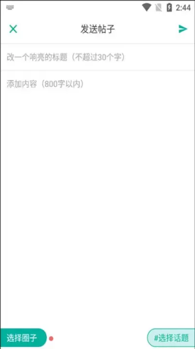 普通话学习言鸟app_https://www.78xz.com_学习办公_第7张