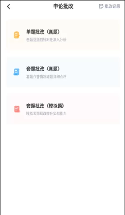 华图在线app_https://www.78xz.com_学习办公_第2张