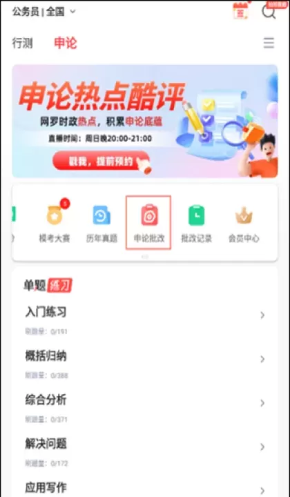 华图在线app_https://www.78xz.com_学习办公_第1张