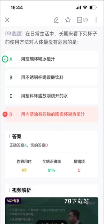 华图在线app_https://www.78xz.com_学习办公_第9张