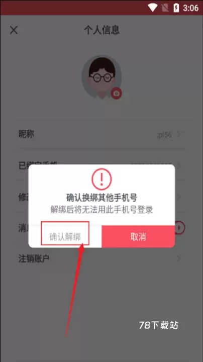 易甲普通话app_https://www.78xz.com_学习办公_第4张