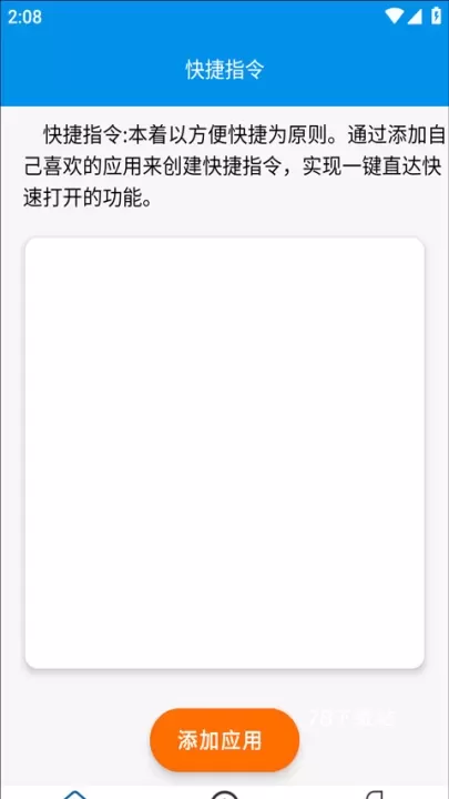 快捷指令_生活休闲_第1张_78下载站 快捷指令_https://www.78xz.com_生活休闲_第1张
