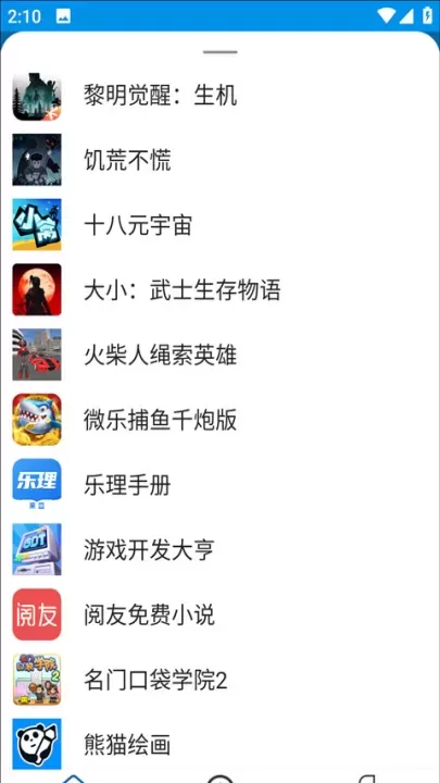 快捷指令_生活休闲_第2张_78下载站 快捷指令_https://www.78xz.com_生活休闲_第2张