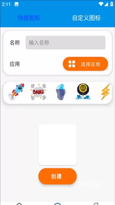 快捷指令_生活休闲_第4张_78下载站 快捷指令_https://www.78xz.com_生活休闲_第4张